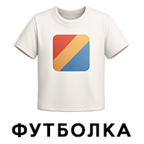 Футболка с принтом на заказ в Чите